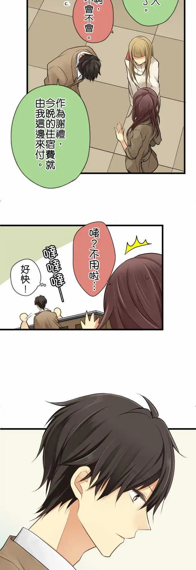 第87回 援手