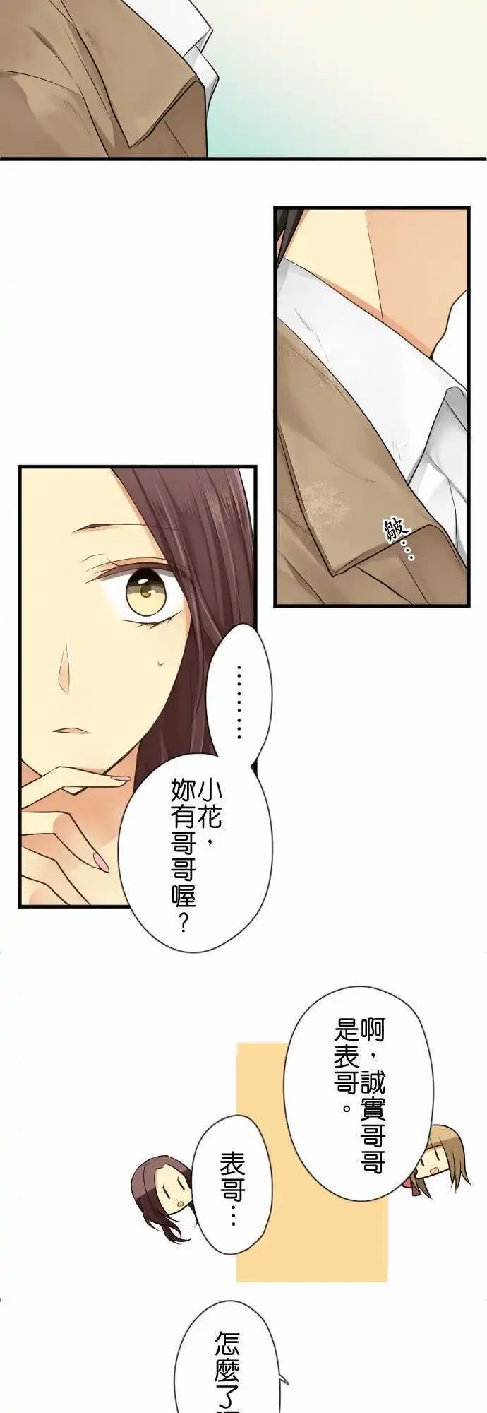 第87回 援手