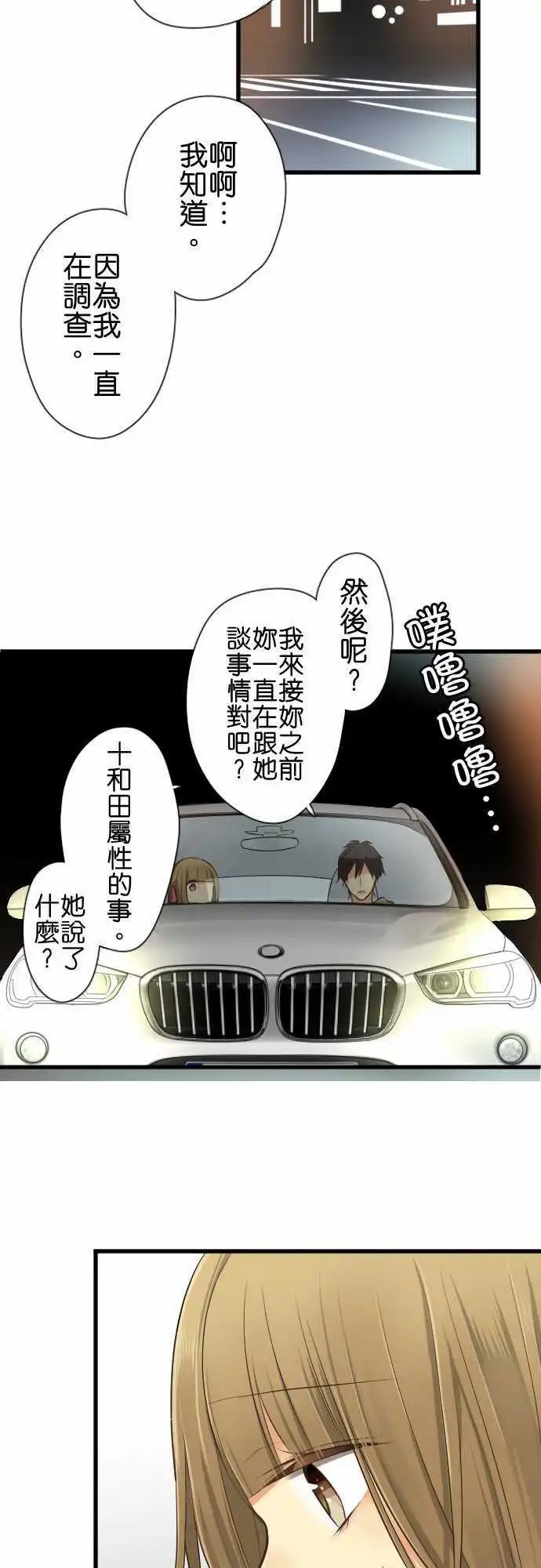 第87回 援手