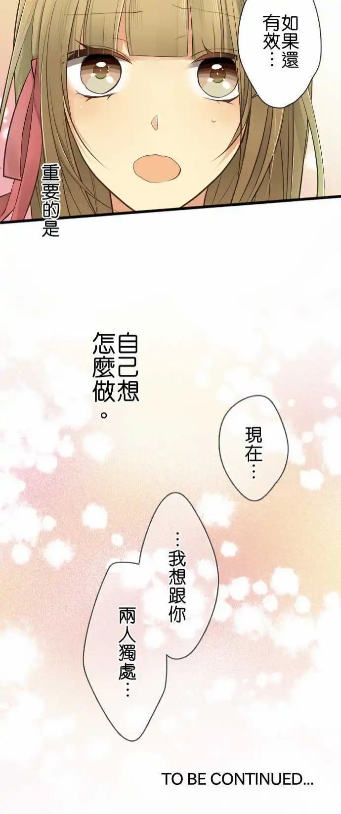 第92回 恋爱的才能
