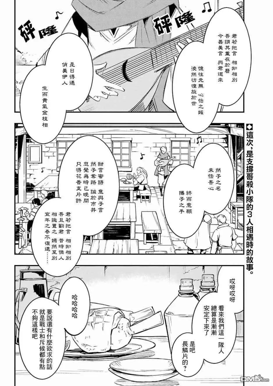 第9.1话