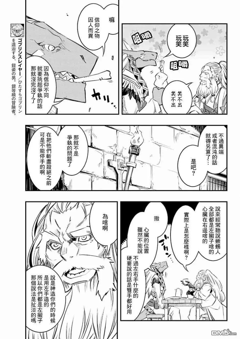 第9.1话