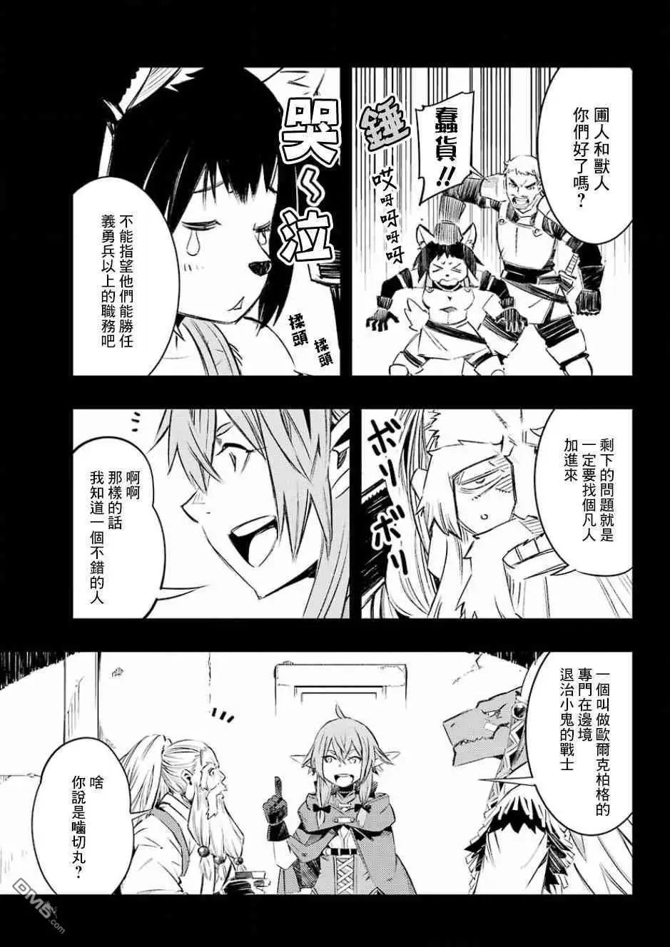 第9.1话