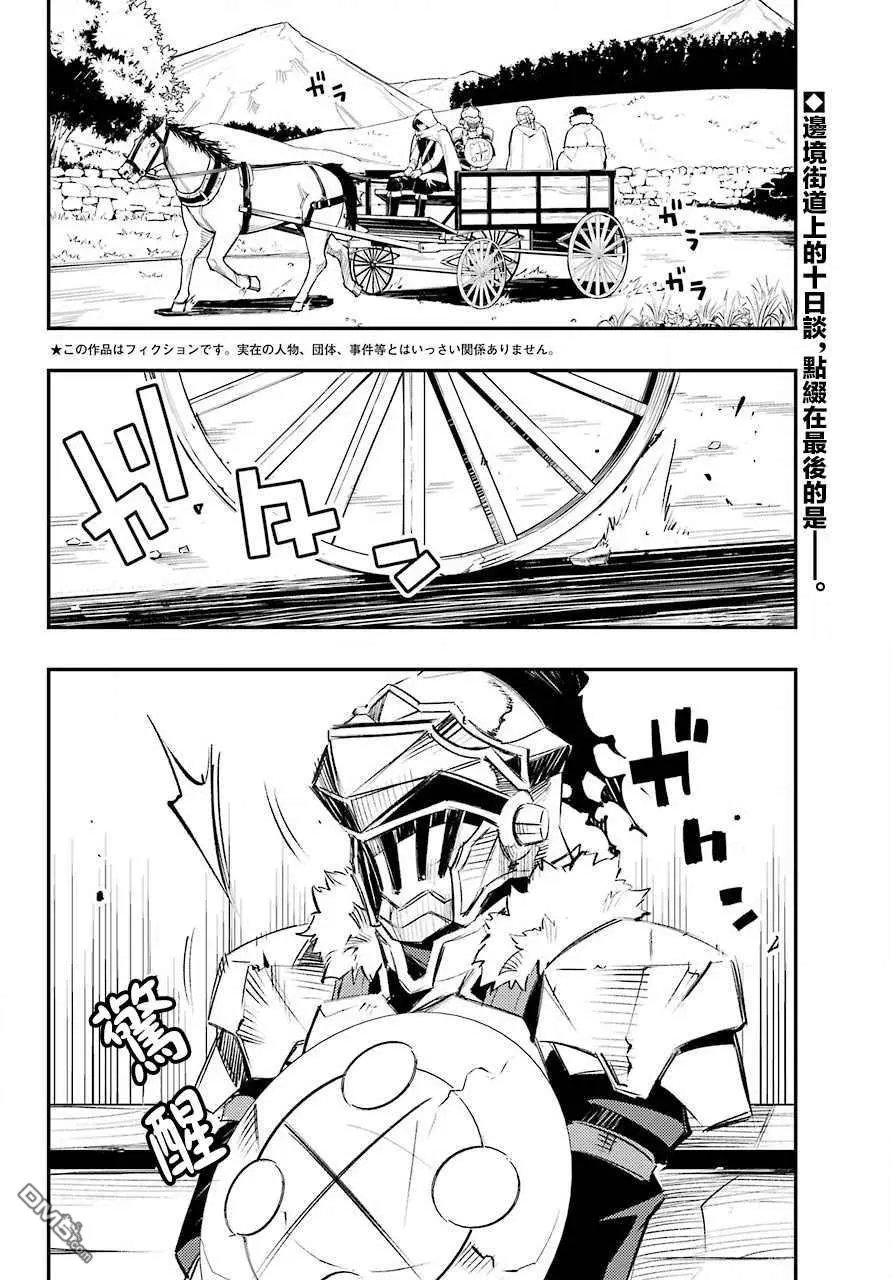 第10话 往复归来之后的故事