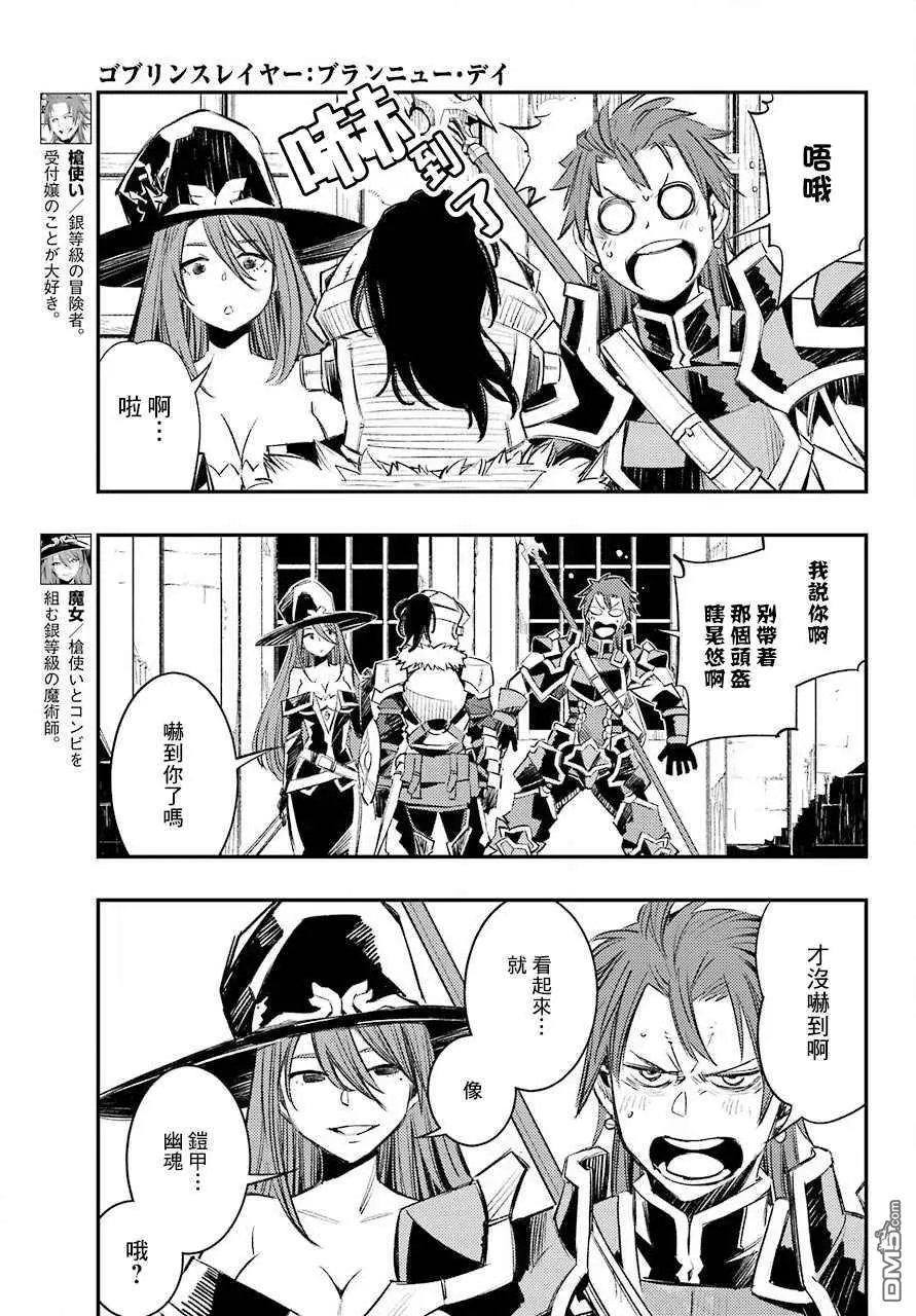 第10话 往复归来之后的故事