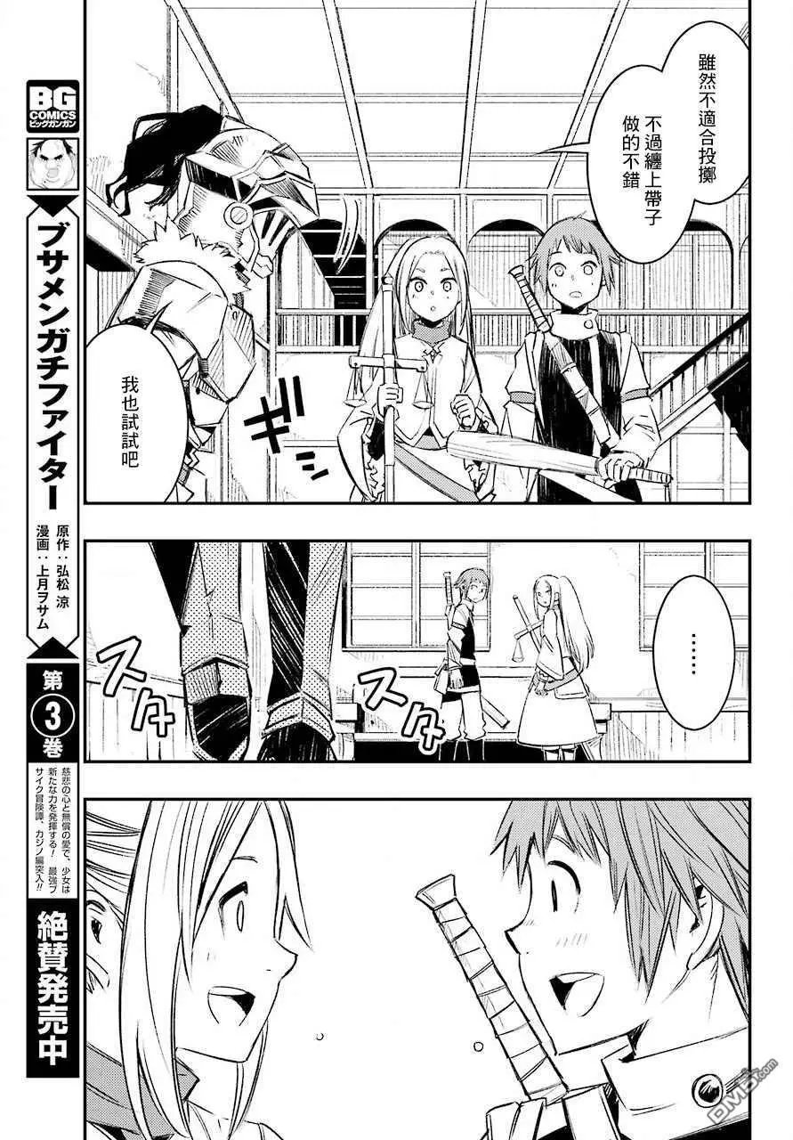 第10话 往复归来之后的故事