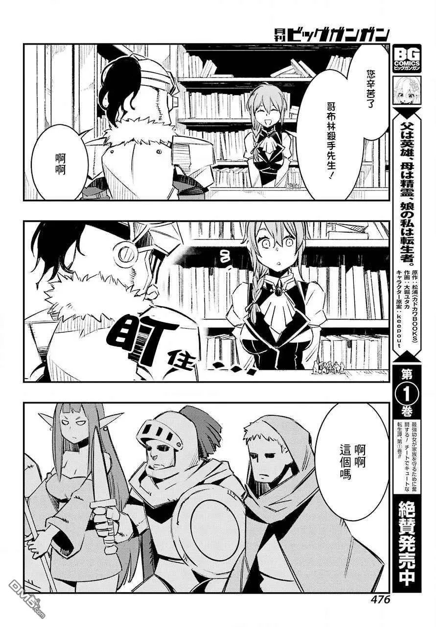 第10话 往复归来之后的故事