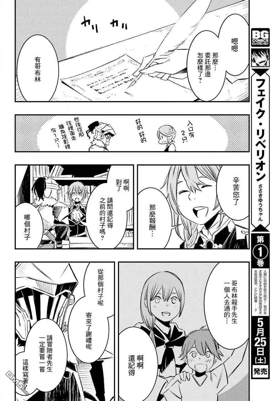 第10话 往复归来之后的故事