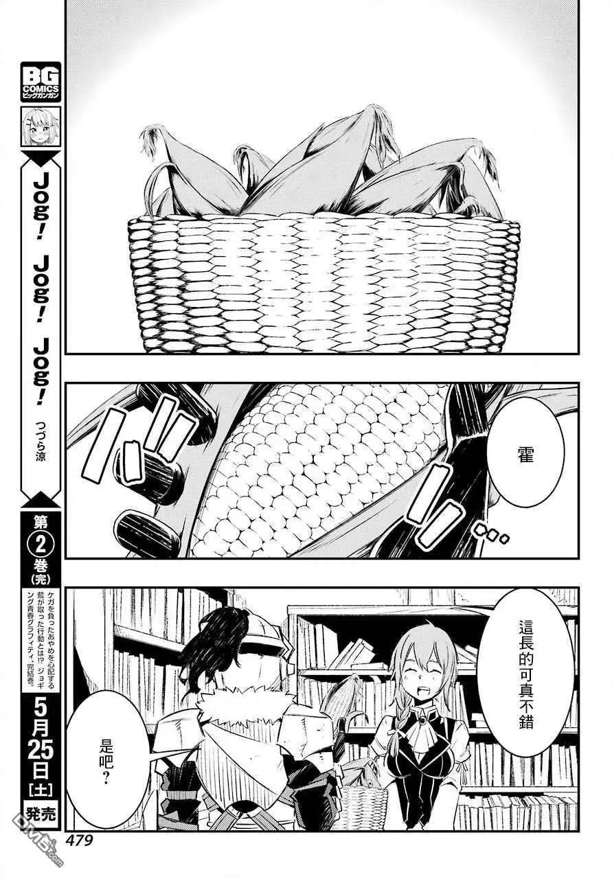 第10话 往复归来之后的故事