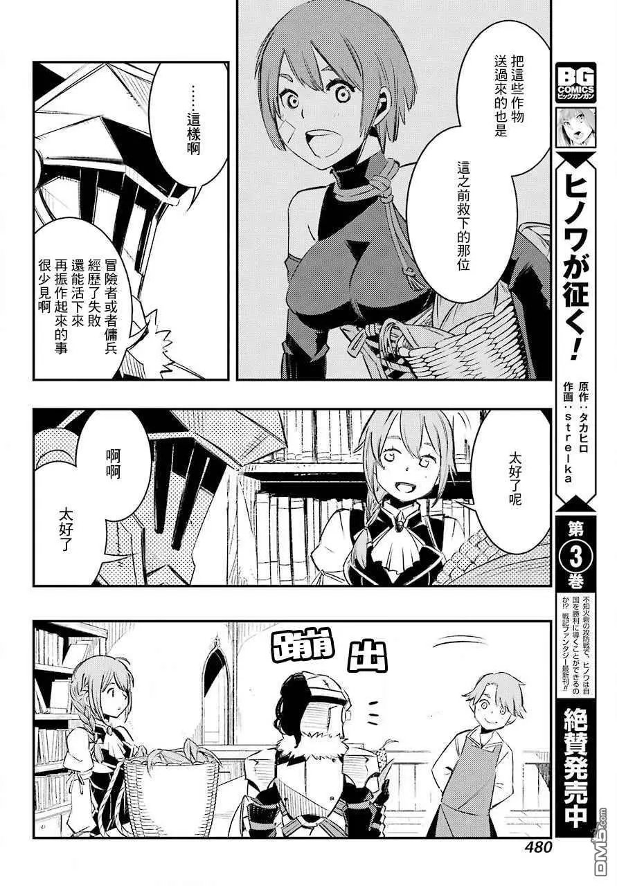 第10话 往复归来之后的故事