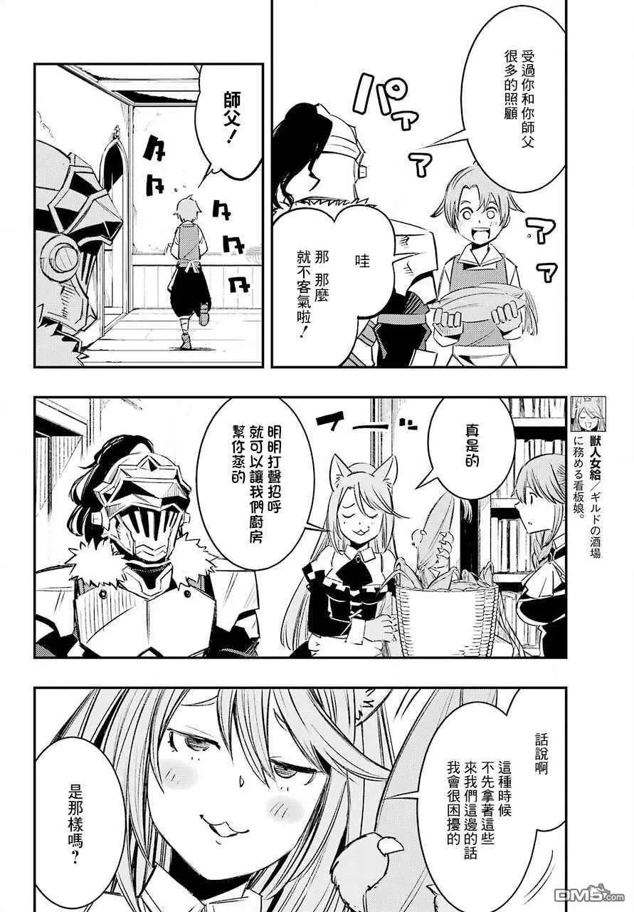 第10话 往复归来之后的故事