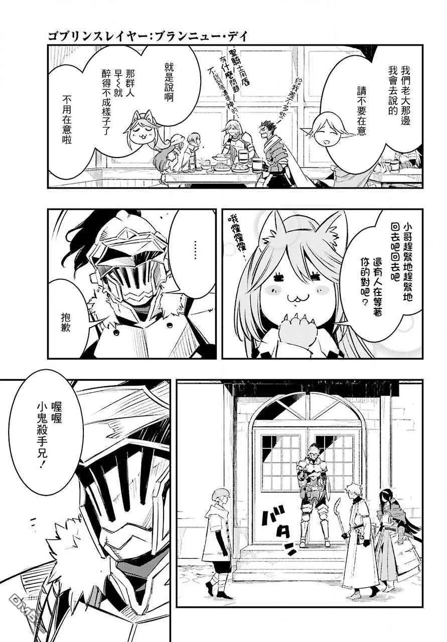 第10话 往复归来之后的故事