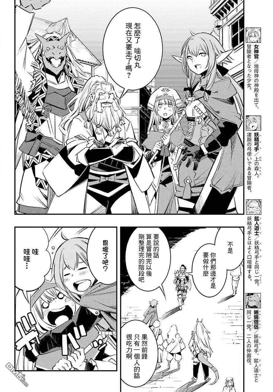 第10话 往复归来之后的故事