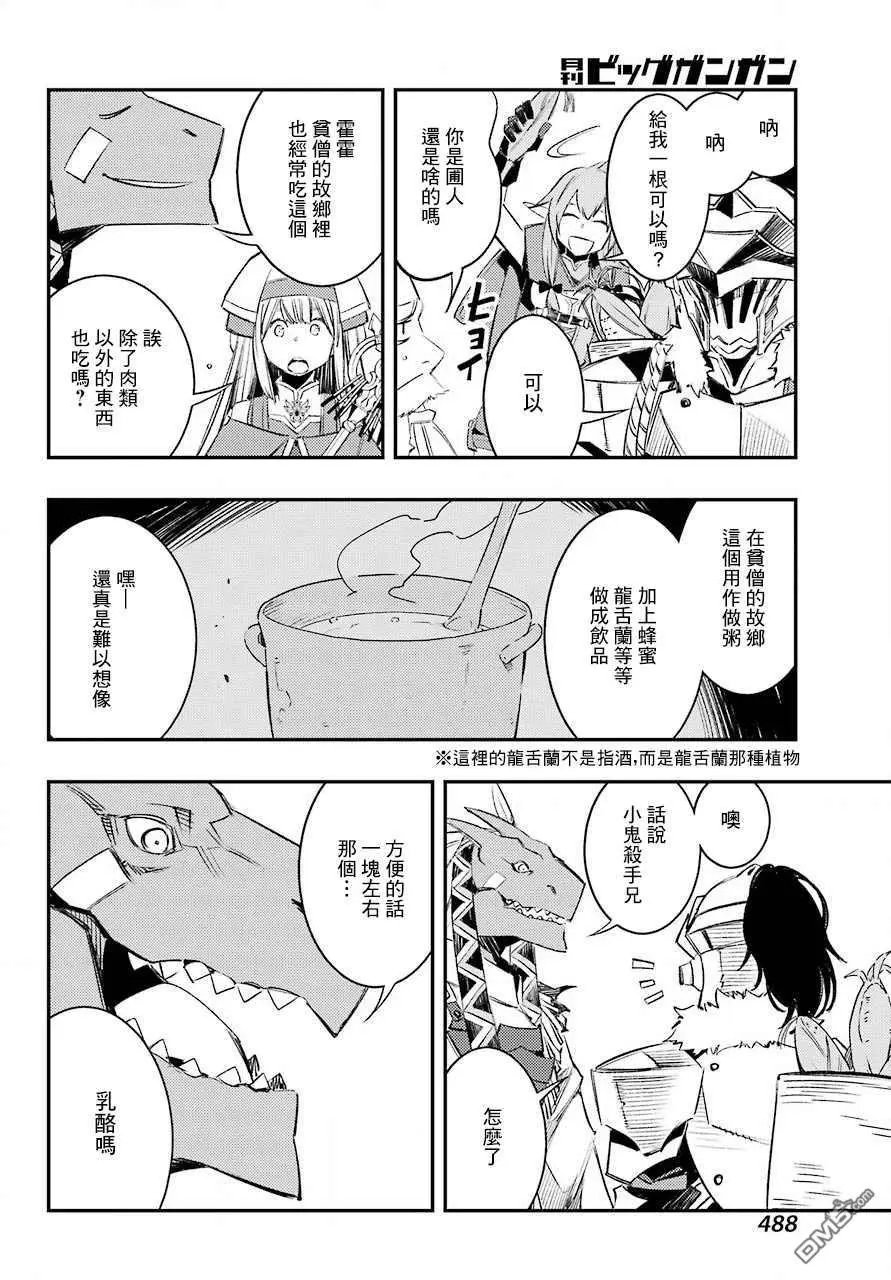 第10话 往复归来之后的故事