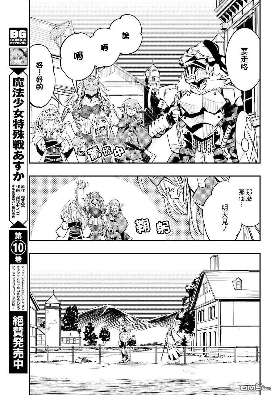 第10话 往复归来之后的故事