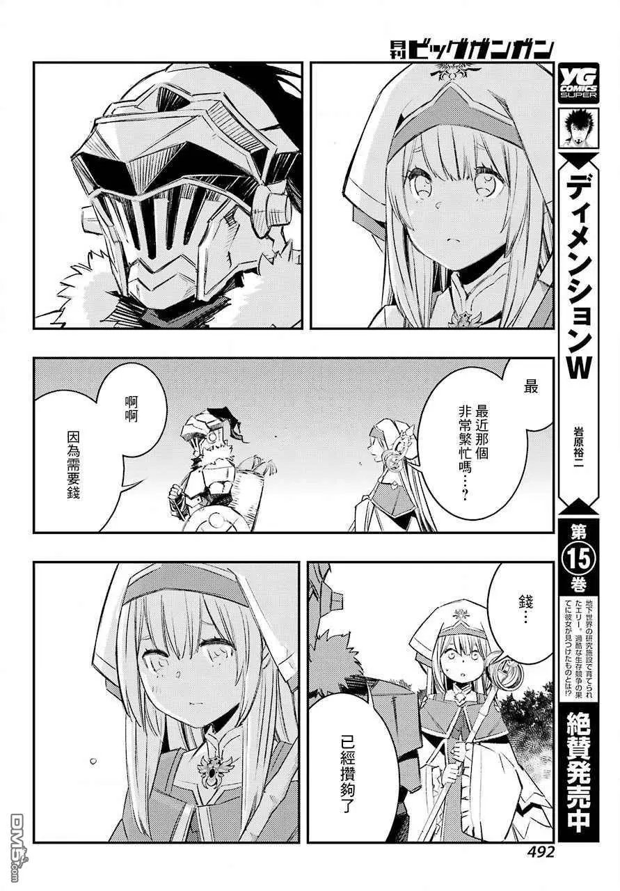 第10话 往复归来之后的故事