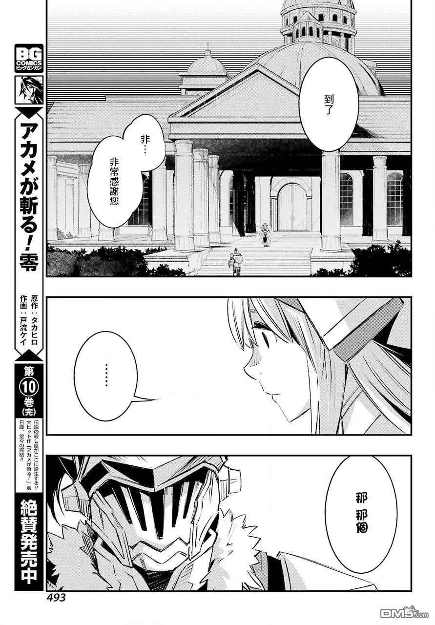 第10话 往复归来之后的故事