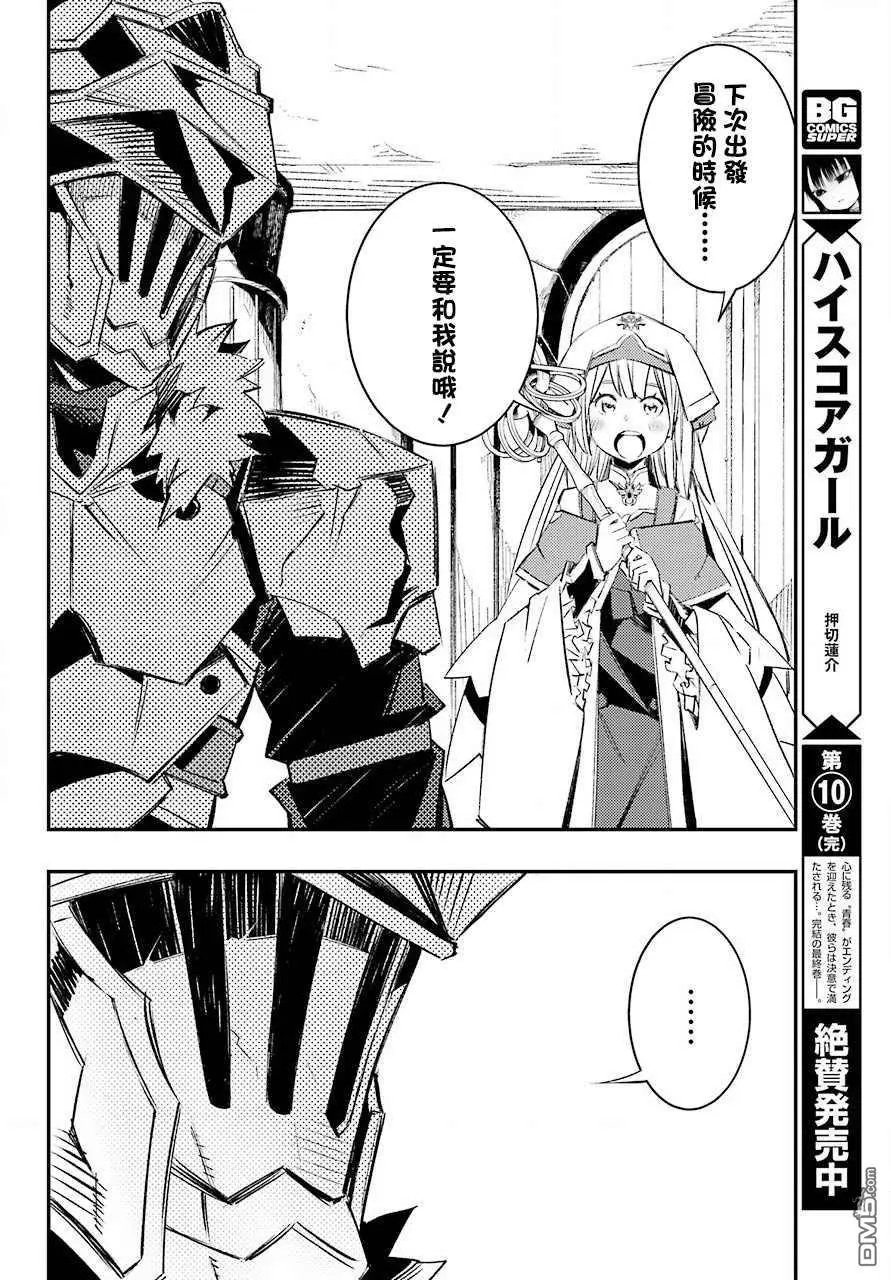 第10话 往复归来之后的故事