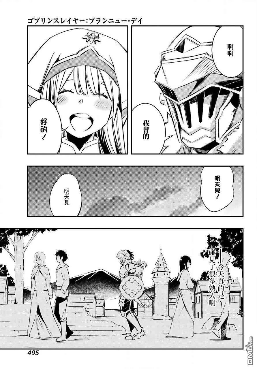 第10话 往复归来之后的故事