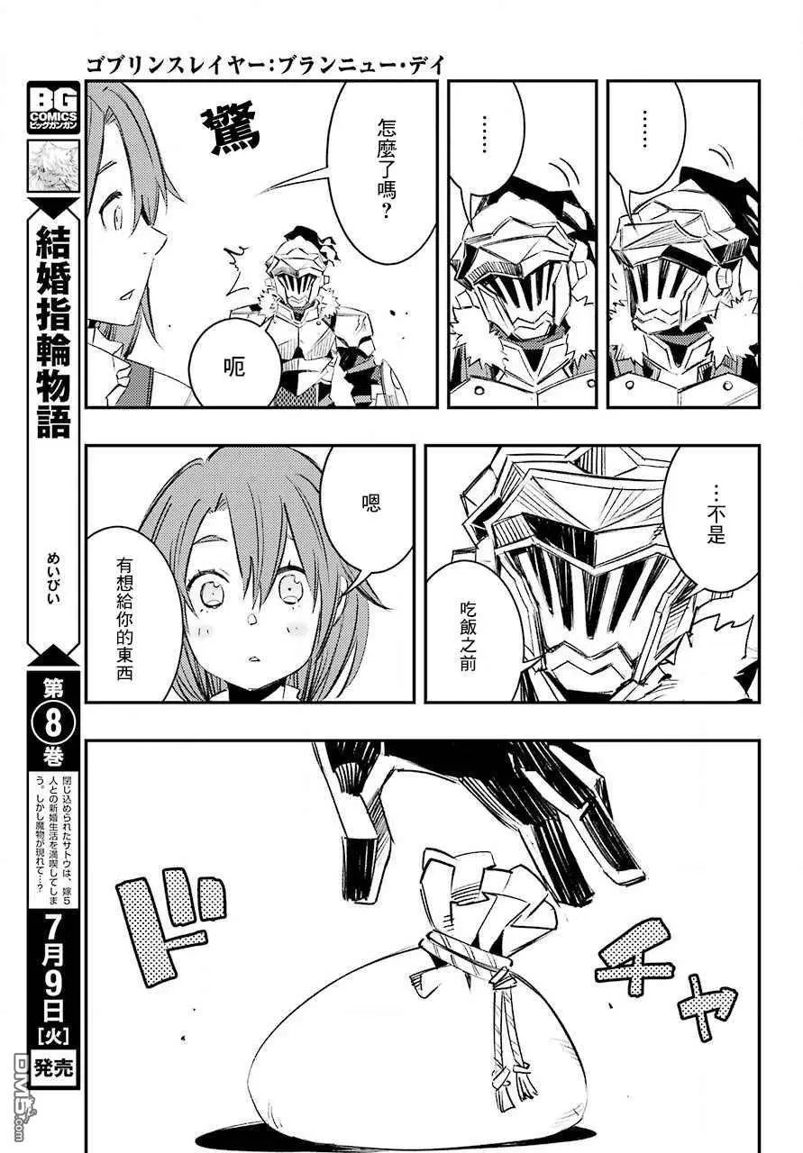 第10话 往复归来之后的故事