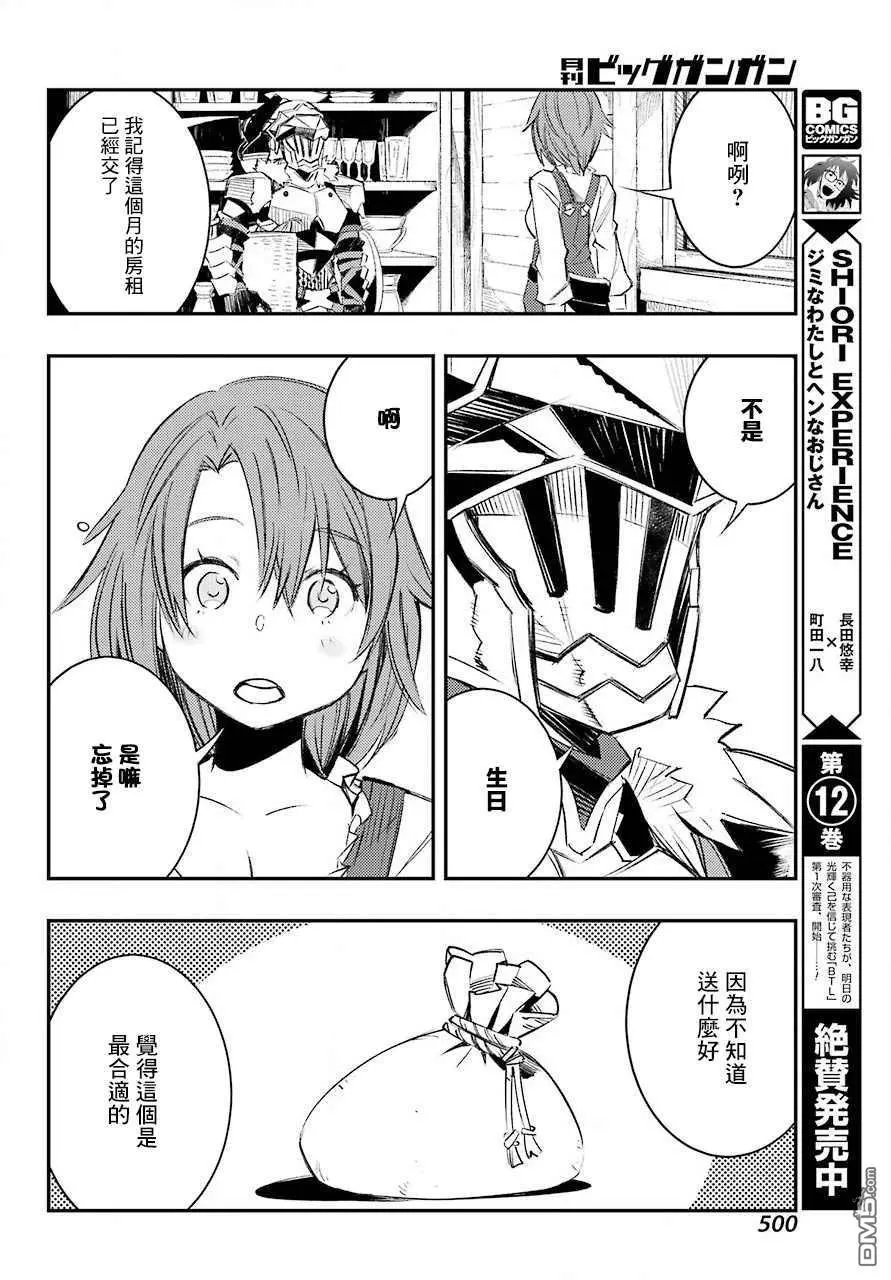 第10话 往复归来之后的故事