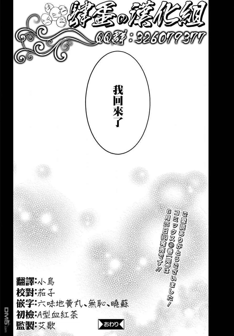 第10话 往复归来之后的故事