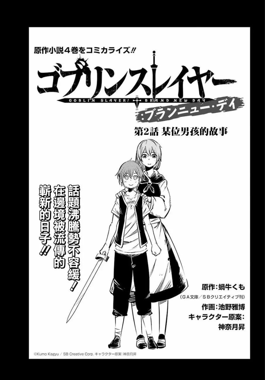 第02回