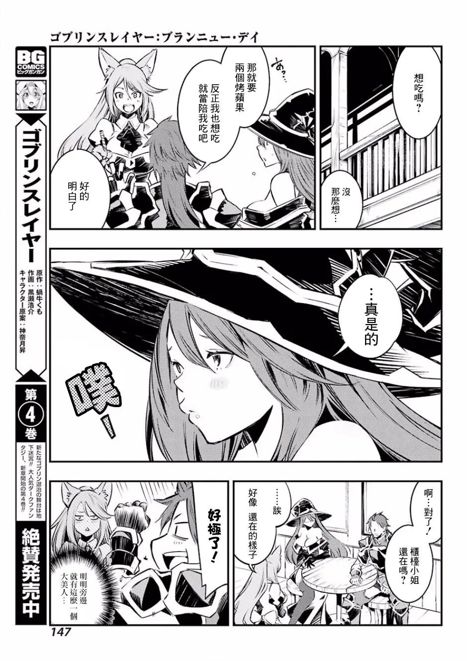 第03回