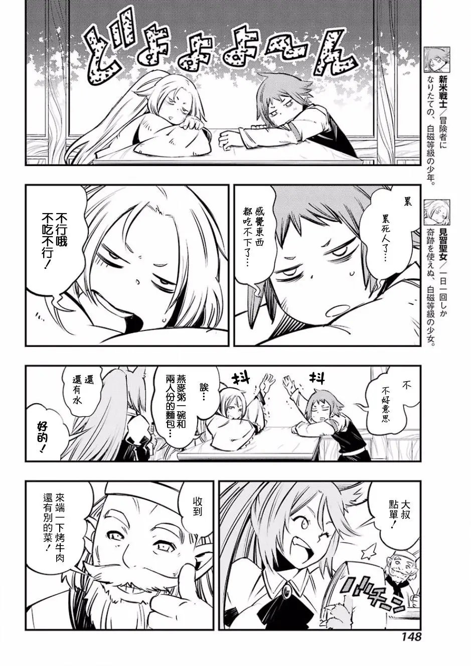 第03回