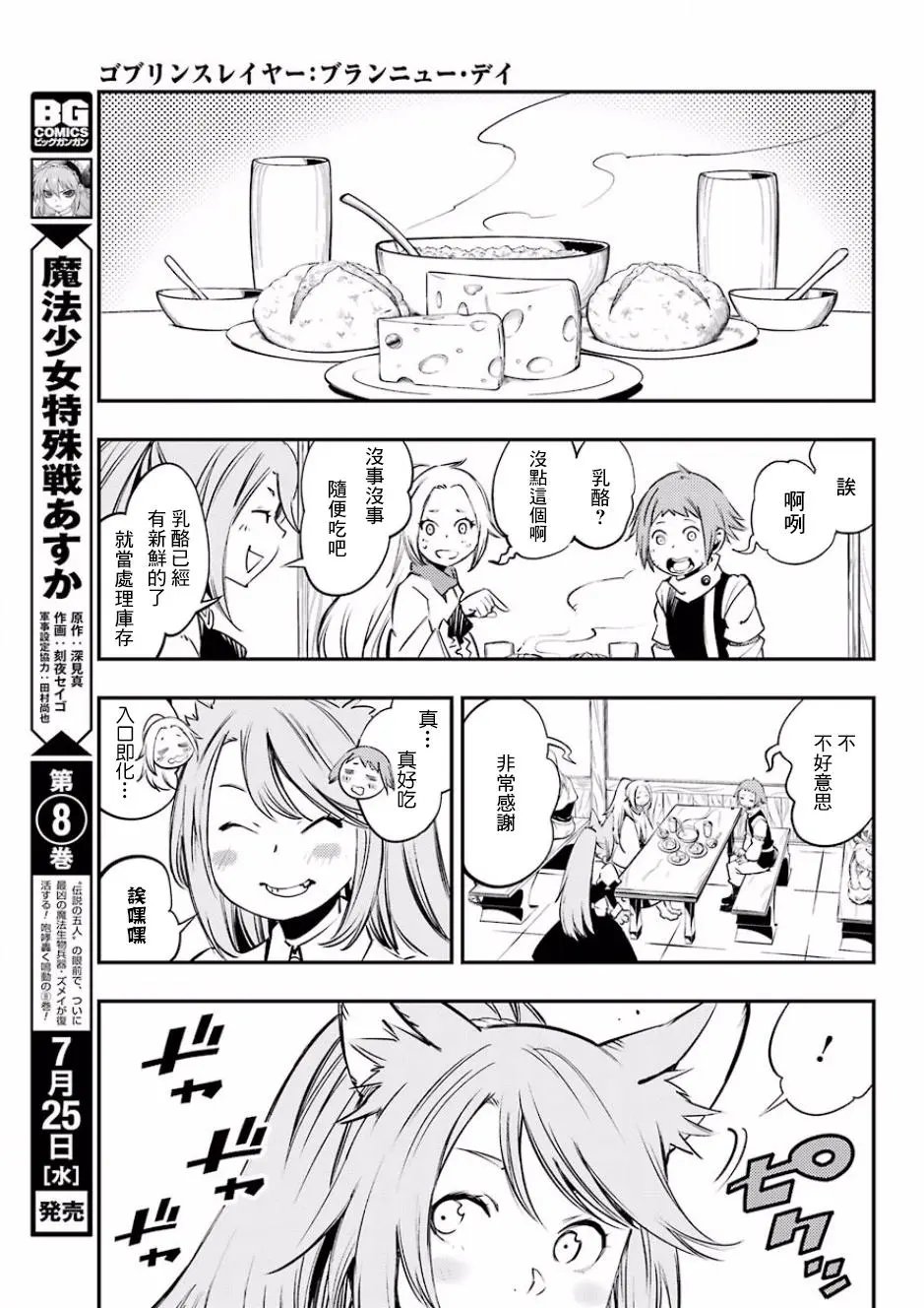 第03回