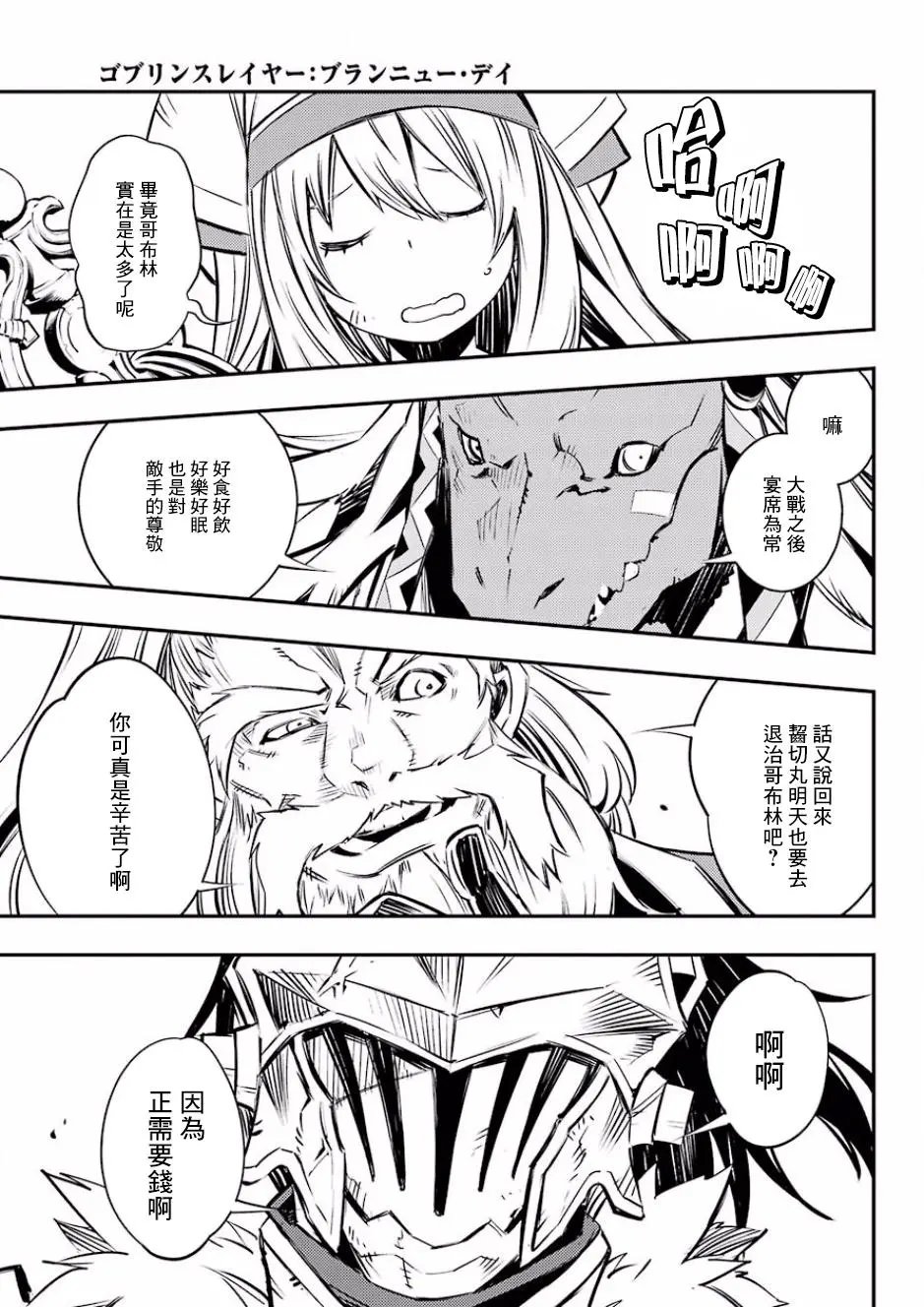 第03回