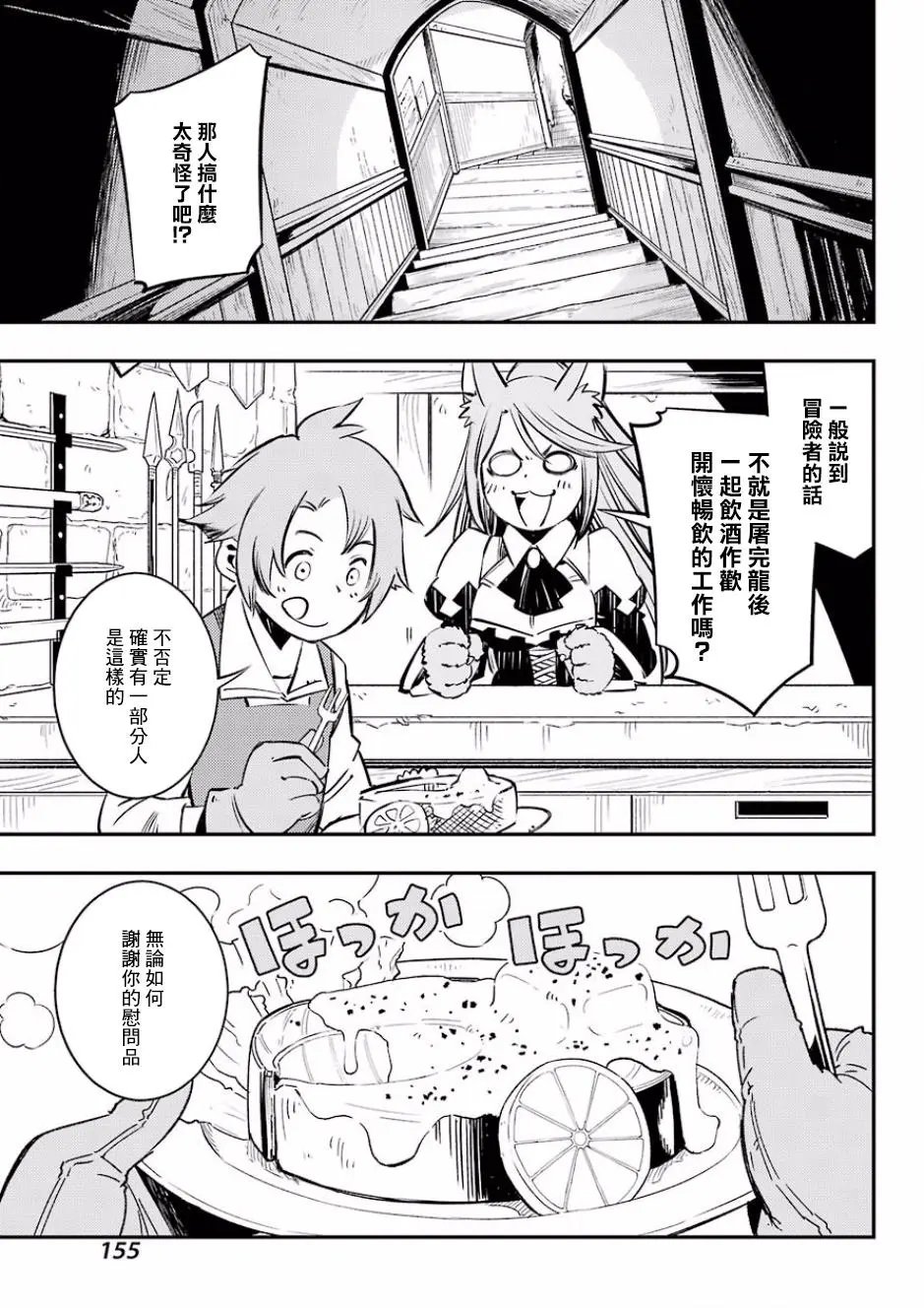 第03回