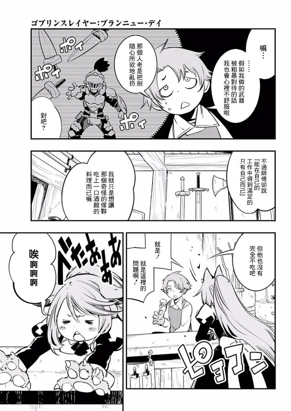 第03回