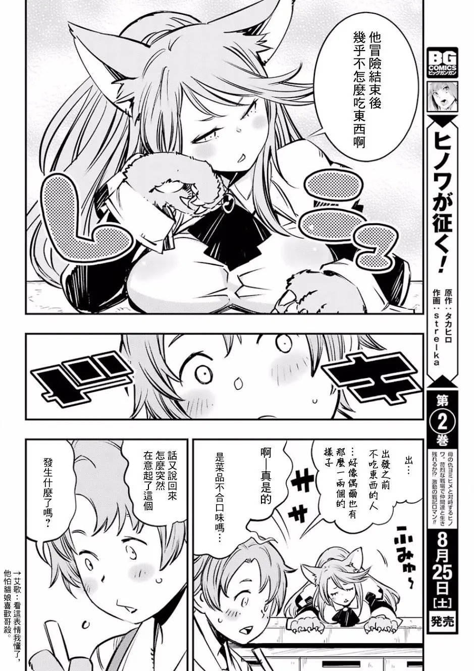 第03回