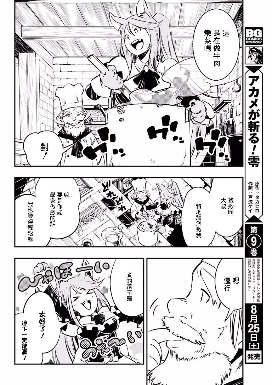 第03回