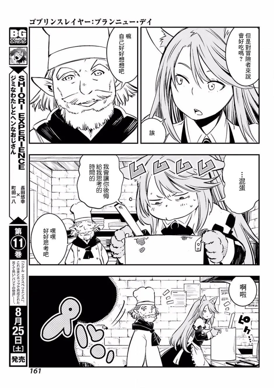 第03回