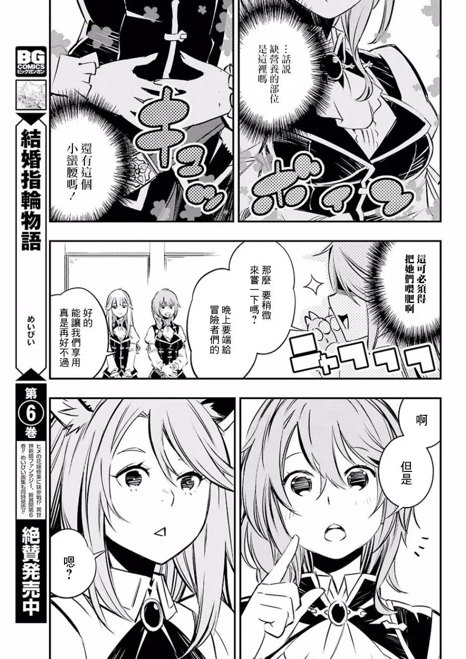 第03回