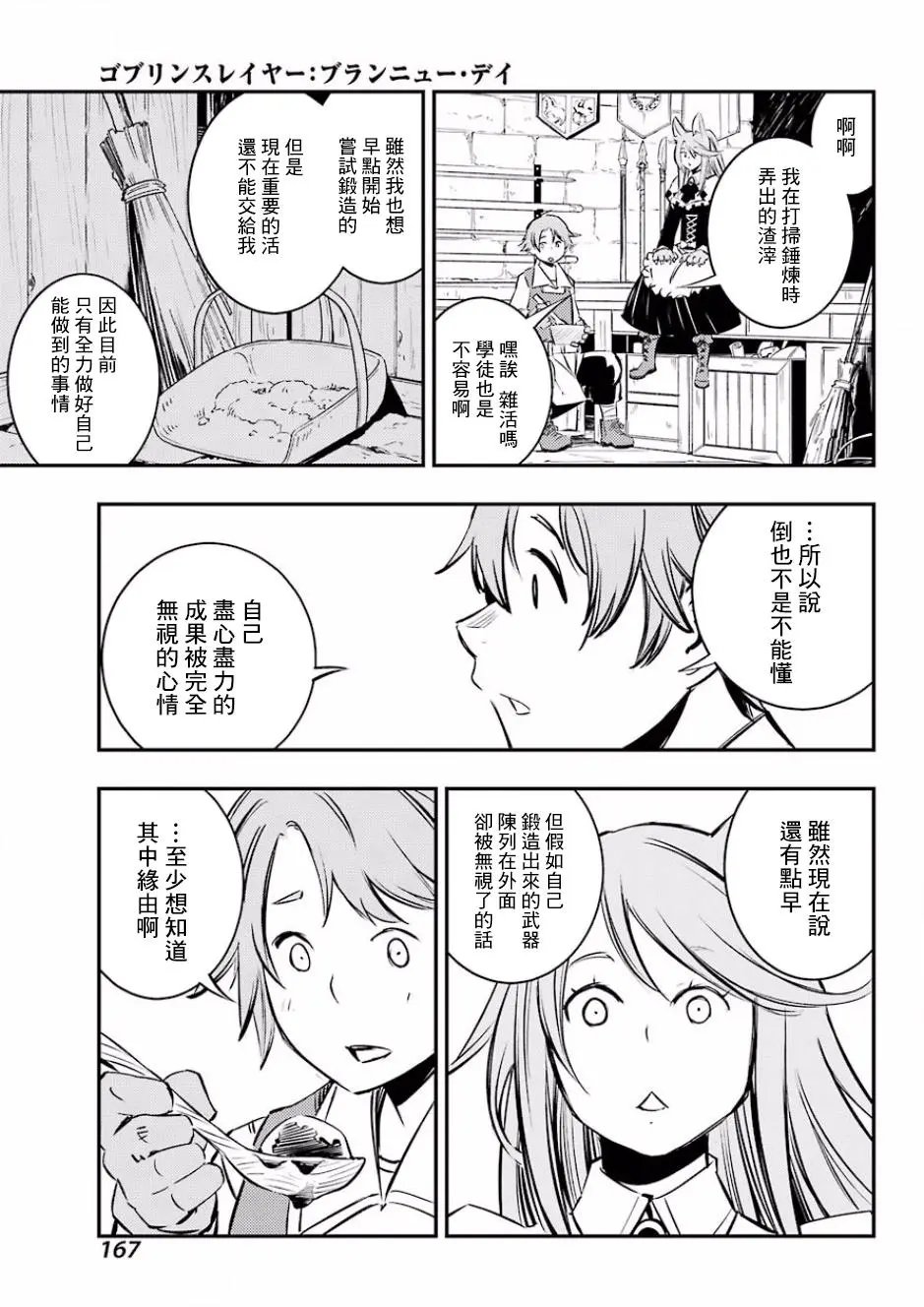 第03回