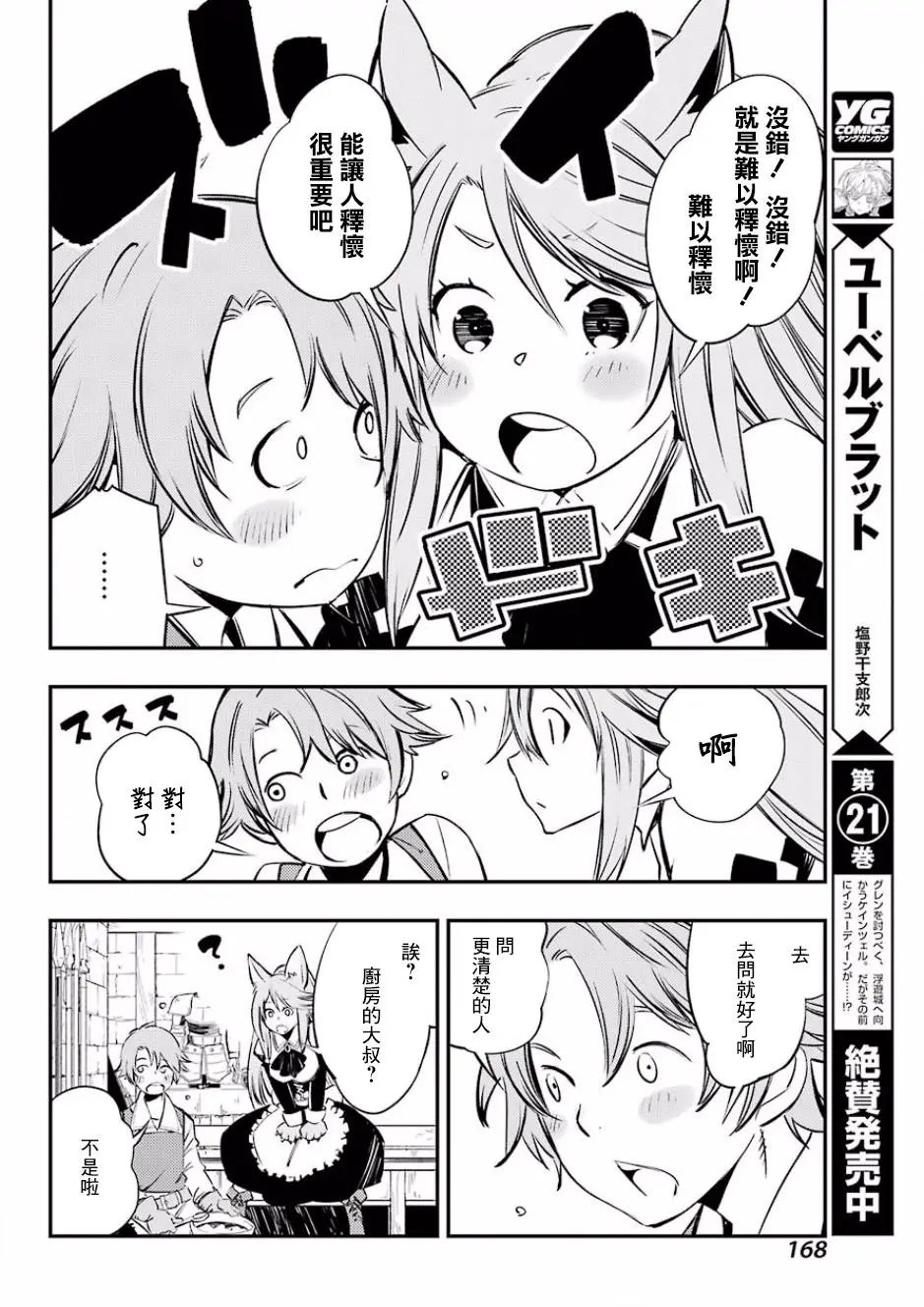 第03回