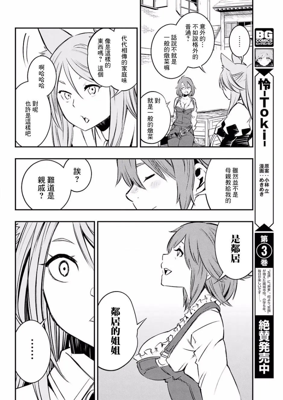 第03回