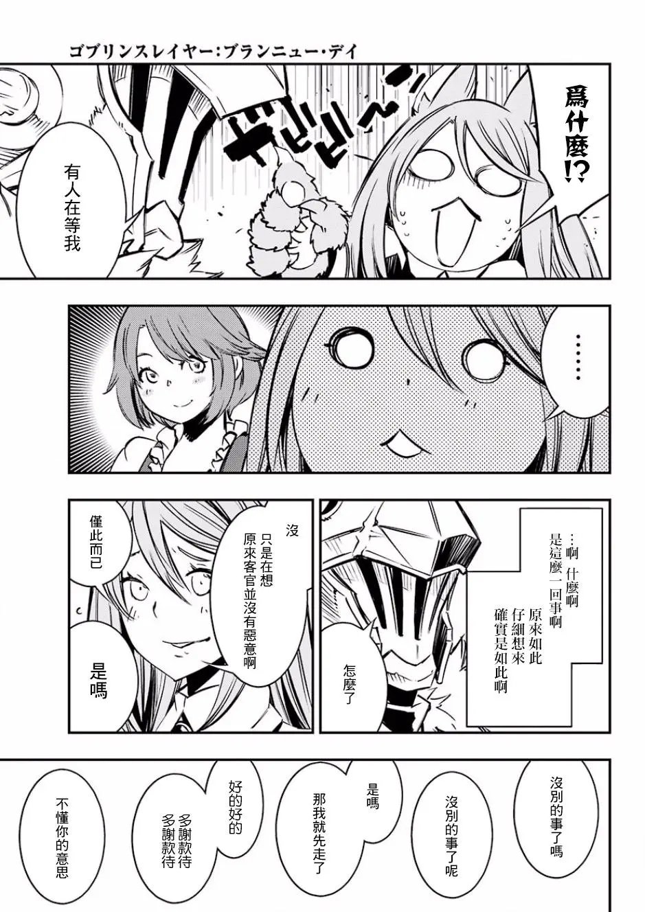 第03回