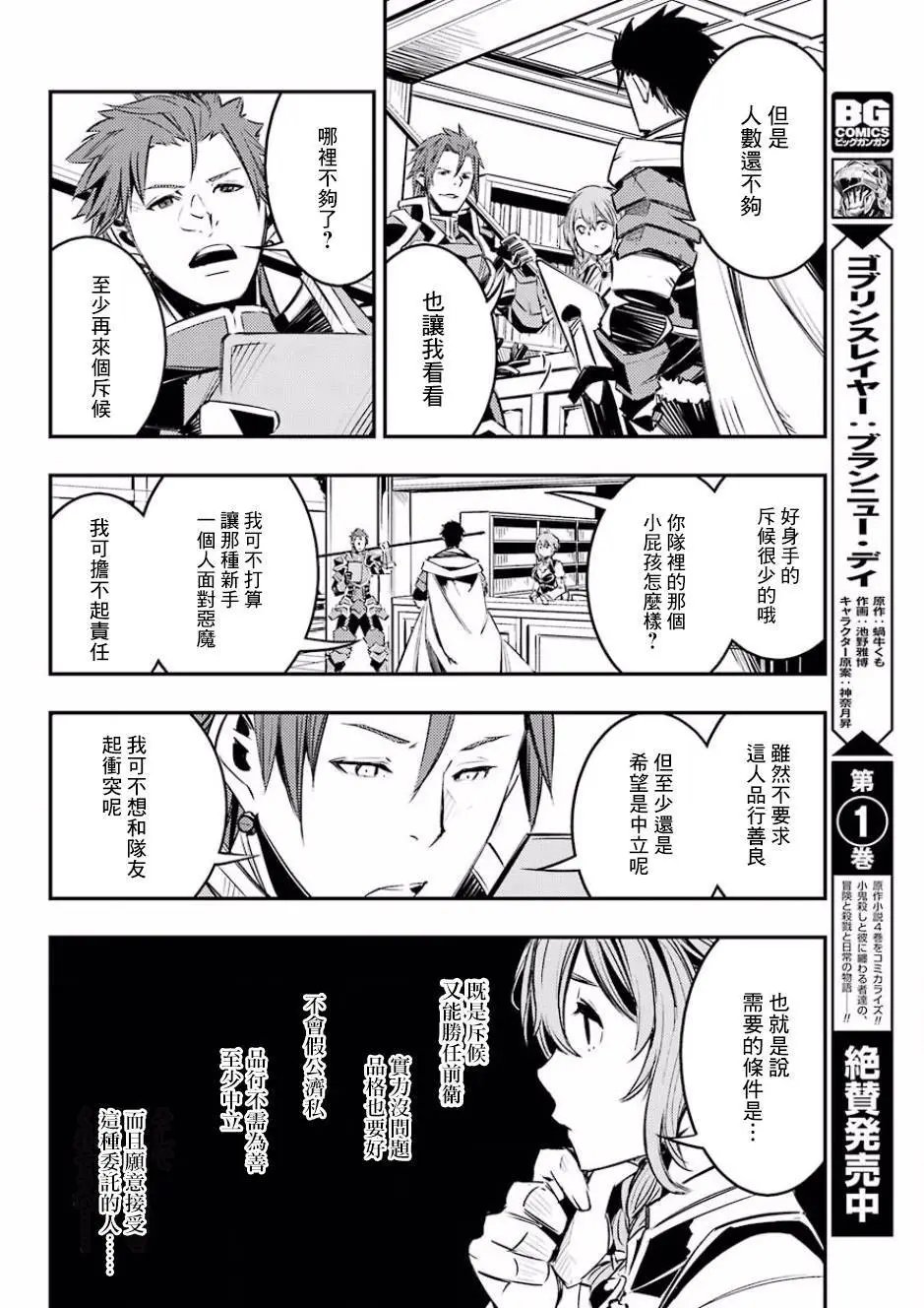 第06回