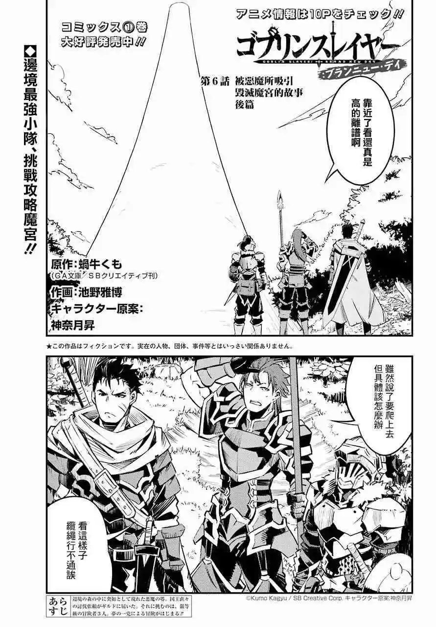 第6.5话