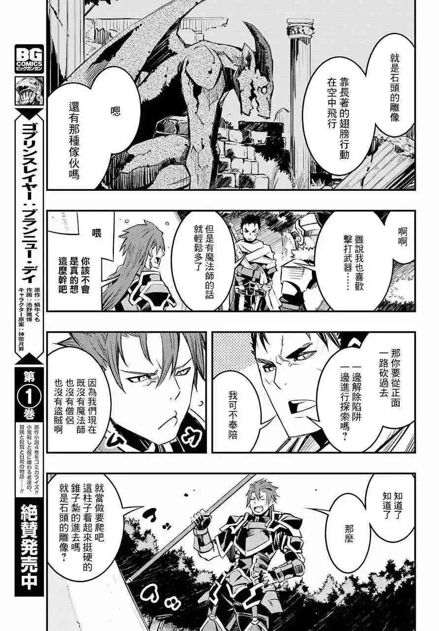 第6.5话