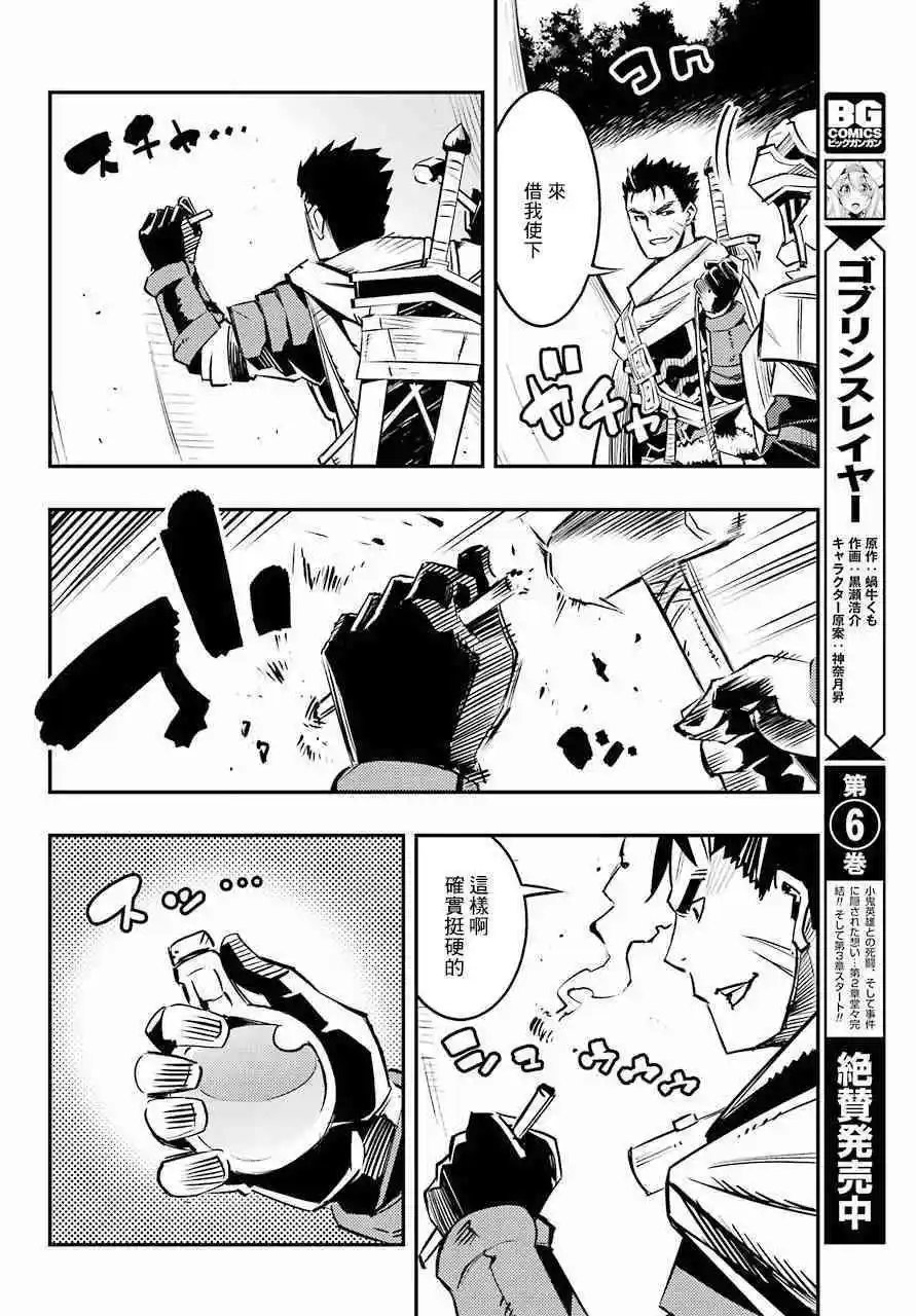 第6.5话