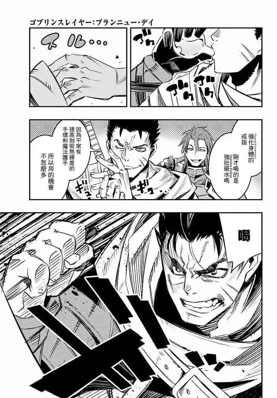 第6.5话