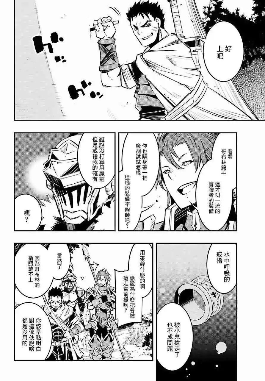 第6.5话