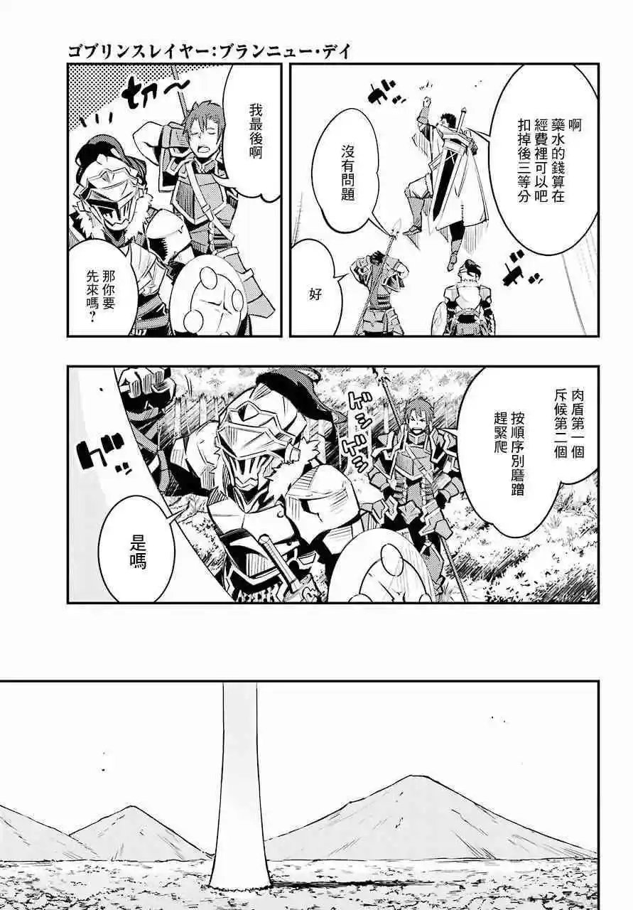 第6.5话