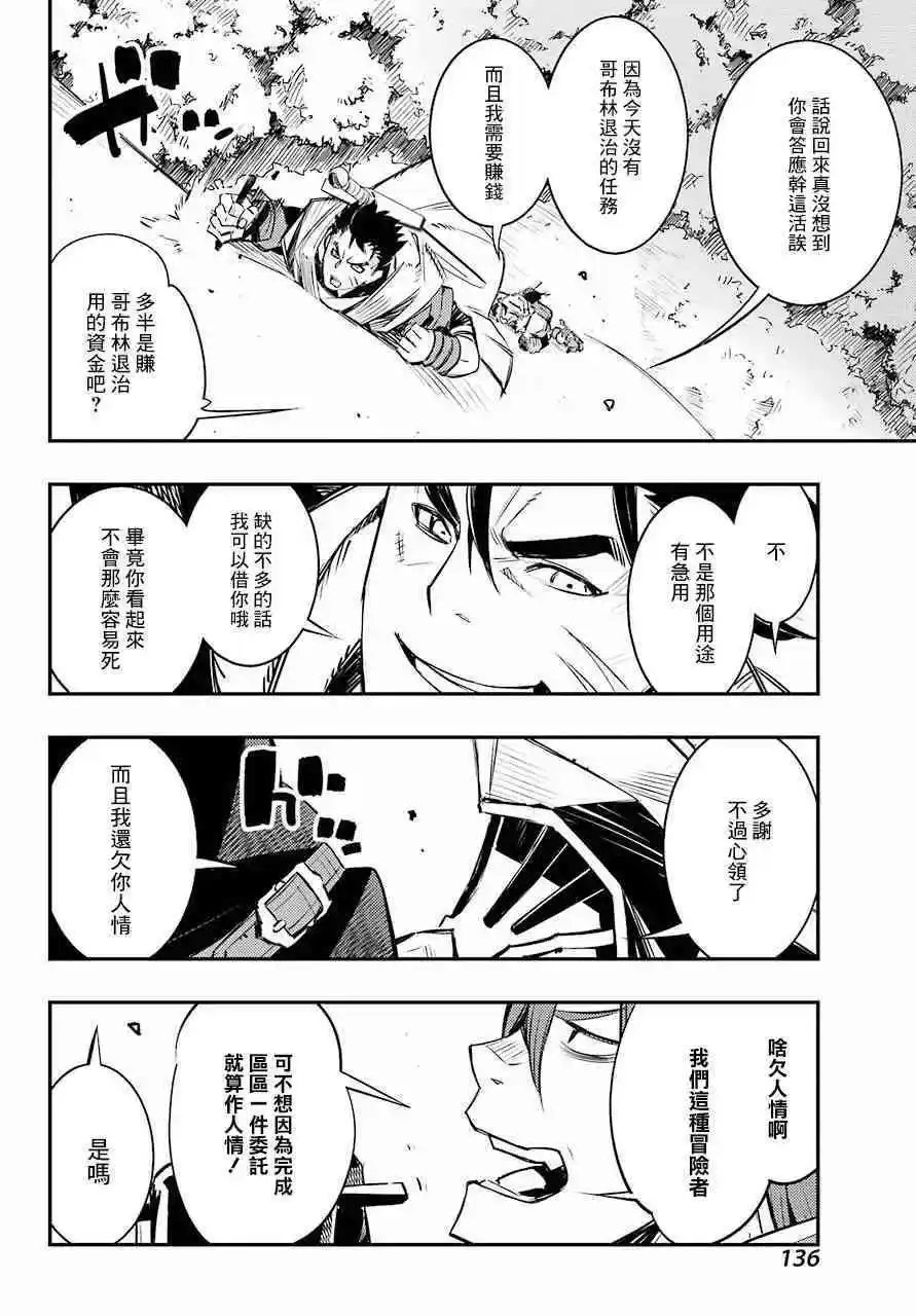 第6.5话