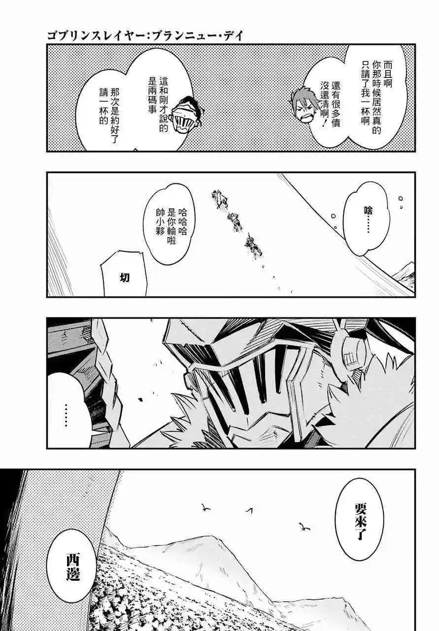 第6.5话